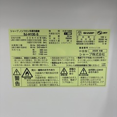 ⭐️SHARP⭐️ 冷凍冷蔵庫 2020年 128L 大阪市近郊配送無料の画像