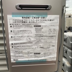 仮設シャワー　中古　清掃済み　給湯器付きの画像