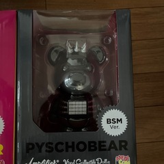 hide サイコベアー 2体セットの画像