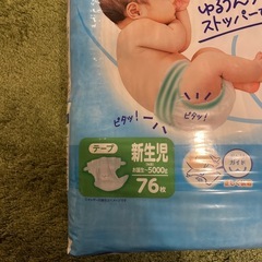 ムーニー新生児サイズ76枚未開封の画像