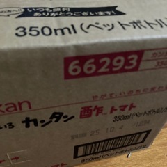 かんたん酢トマト12本入３の画像
