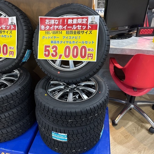 新品冬タイヤアルミホイールセット　取付工賃込み　グッドイヤーアイスナビ7 155/65r14 軽四全般サイズ