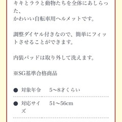 【キキララ】ヘルメット☆の画像