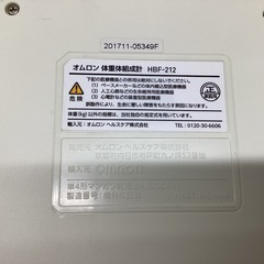万代店 オムロン OMRON 体重体組成計 HBF-212の画像