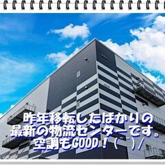 【つきみ野駅　徒歩13分】ドラックストア向けピッキング・仕分け業務（軽作業・学生可）の画像