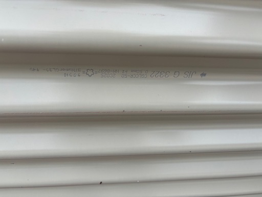 屋根材 長さ約230〜290cm 幅80cm 波板 屋根 30枚セット 屋根材 長さ約230〜290cm 幅80cm 波板 屋根 30枚セット