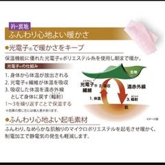 【シャルレ】RA255  あったか掛布団カバー (シングル)  定価:25,850円の画像