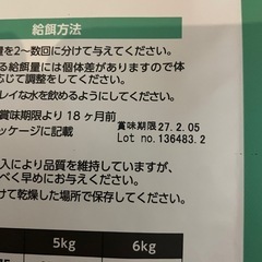ELMO 毛玉対策 ドライキャットフード 4.4kgの画像