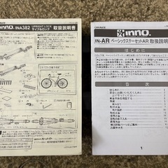 ルーフボックスと自転車キャリアの画像