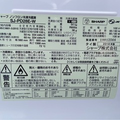 SHARP　シャープ　ノンフロン冷凍冷蔵庫　280L　2018年製　SJ-PD28E-W　冷凍125L　冷蔵155L　2ドア　右開き　稼働確認済　中古　④の画像