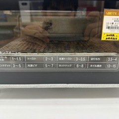 【ドリーム川西店御来店限定】⭐︎ジモティー見たよ割引⭐︎山善　オーブントースター　NT-103E  2014年製／クリーニング済み 【99560000025585】の画像