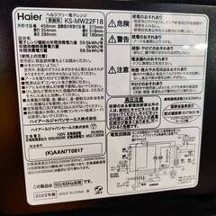 【愛品倶楽部柏店】Haier ハイアール 2022年製 電子レンジ KS-MW22F18 フラット庫内 ヘルツフリー ケーズデンキオリジナルモデルの画像