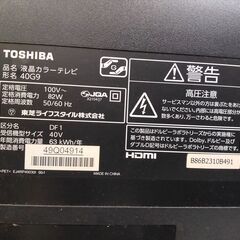 【早い者勝ち40型】◎TOSHIBA 東芝 40G9 2014年製 40型 液晶テレビ【リモコン付】の画像
