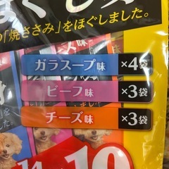 ワンちゃん用60袋の画像
