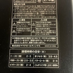 決まりました《9/15-9/20引取限定》オーブントースター　家電　トースター　キッチンの画像