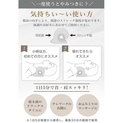 スマホ首　ストレッチ枕の画像