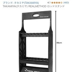 ロッドスタンド（美品）16本収納　1000円の画像
