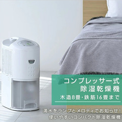 今年購入したコロナ除湿機 CD-P63A2をお譲りしますの画像