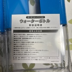 決まりました　ウォーターボトルの画像