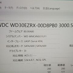 《使用少なめ》3.5 SATA HDD3TB WesternDigital ②の画像