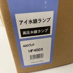 水銀灯　400Wの画像