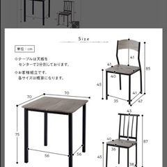 RASIK 2人用ダイニングテーブルセットの画像