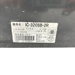 目玉商品！パロマ LPガス用ガスコンロの画像