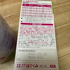 森永 E赤ちゃん 800g x3の画像