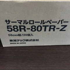 美原店　サーマルロールペーパー　58R-80TR-Z 10個入りの画像