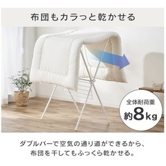 《9/15-9/20引取限定》　物干し　洗濯物干し　室内物干しの画像