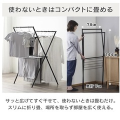 《9/15-9/20引取限定》　物干し　洗濯物干し　室内物干しの画像