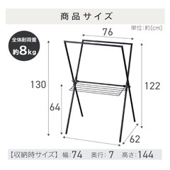 《9/15-9/20引取限定》　物干し　洗濯物干し　室内物干しの画像