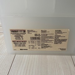 無印良品 小物収納ボックス・3段　の画像