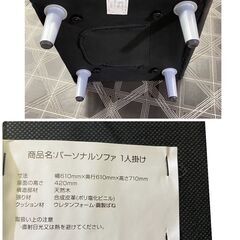 ジ391/ 応接ソファ オフィスソファ 一人掛けソファ PVCレザー の画像
