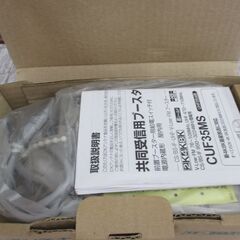 OX CUF35MS ブースター 未使用品 未開封品 【ハンズクラフト宜野湾店】の画像