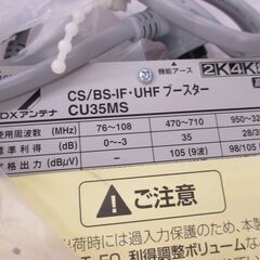 OX CUF35MS ブースター 未使用品 未開封品 【ハンズクラフト宜野湾店】の画像