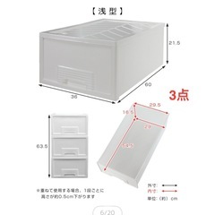 衣装ケース 5点の画像