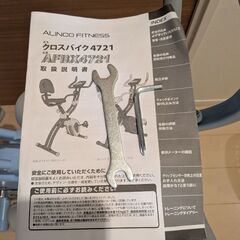 アルインコ　クロスバイク4721 AFBX4721 エアロバイクの画像