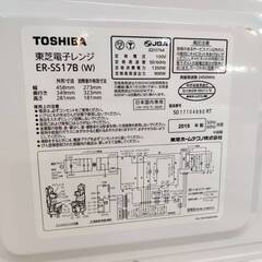【愛品倶楽部柏店】東芝 TOSHIBA 2019年製 電子レンジ ER-SS17B フラット庫内 ヘルツフリーの画像
