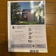 Komachi ナガノの家 vol.15 2021年 春・夏号「移り住む、あたらしい暮らし」の画像