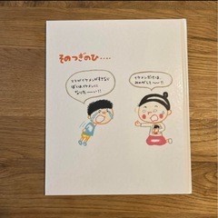 絵本　ママのスマホになりたいの画像