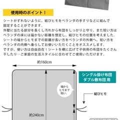 布団干しカバーの画像