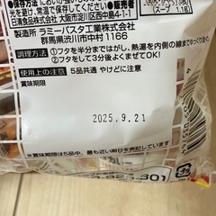至急⚠️食べてくださる方❗️【最終値下げ‼️】日清　ミニカップ麺5個セットの画像