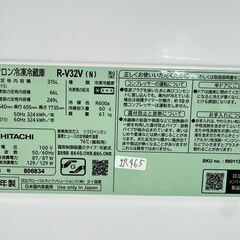 【高年式】大阪送料無料★3か月保障付き★冷蔵庫★日立★3ドア★2024年★R-V32V(N)★IR-465の画像