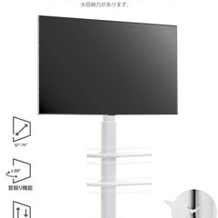 やり取り中　
テレビスタンドの画像