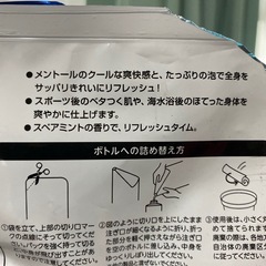 coolボディソープ　 3個    決まりましたの画像