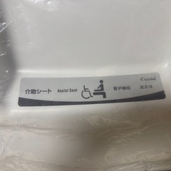コンビ　介助シート　ユニバーサルシートの画像