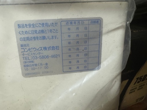 コンビ　介助シート　ユニバーサルシート