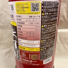 業務用消火器10型　モリタの画像
