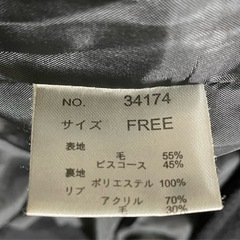コート freeサイズの画像